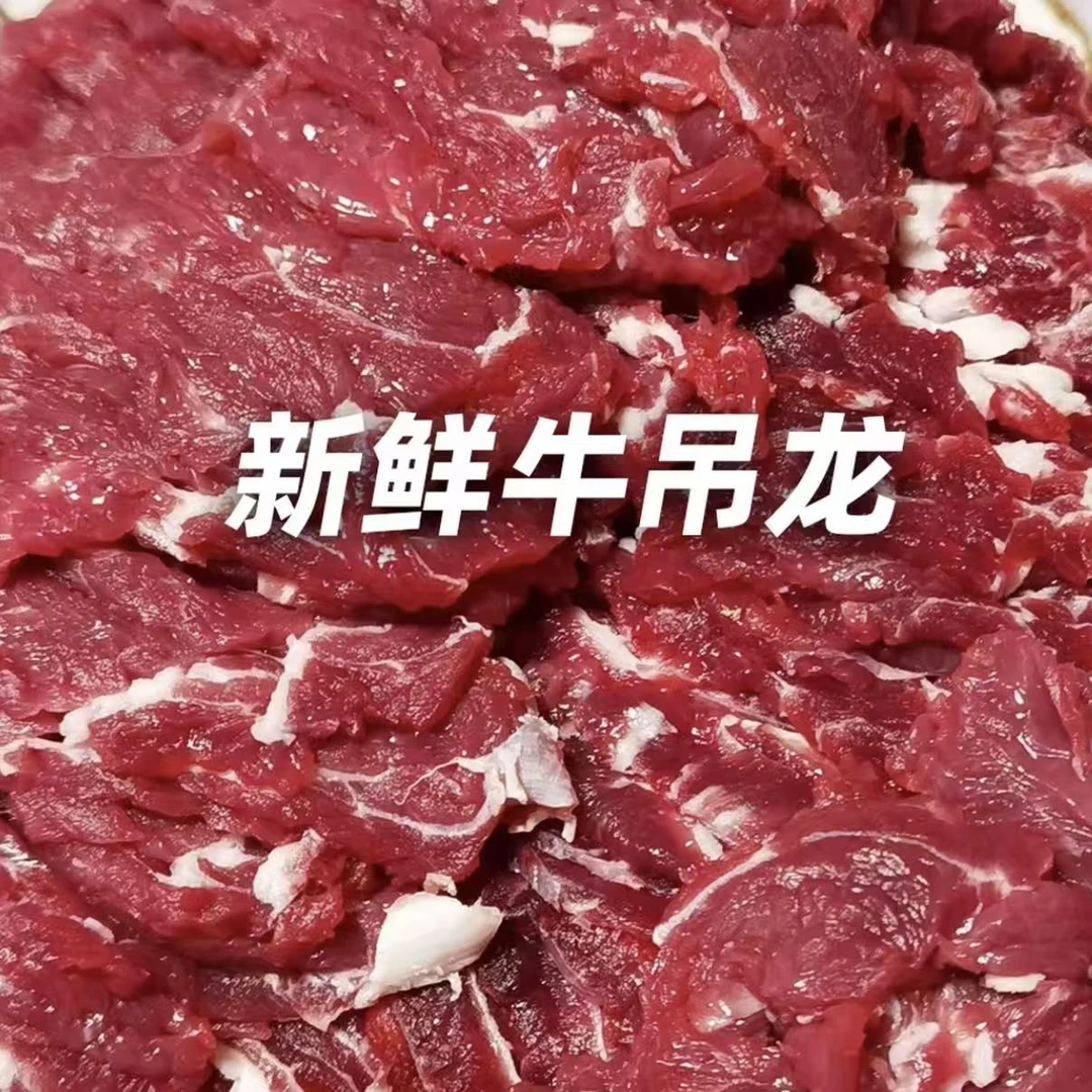 新鲜谷饲吊龙4斤起红烧烤肉香煎清炖无烟烧烤国产原切黄牛肉