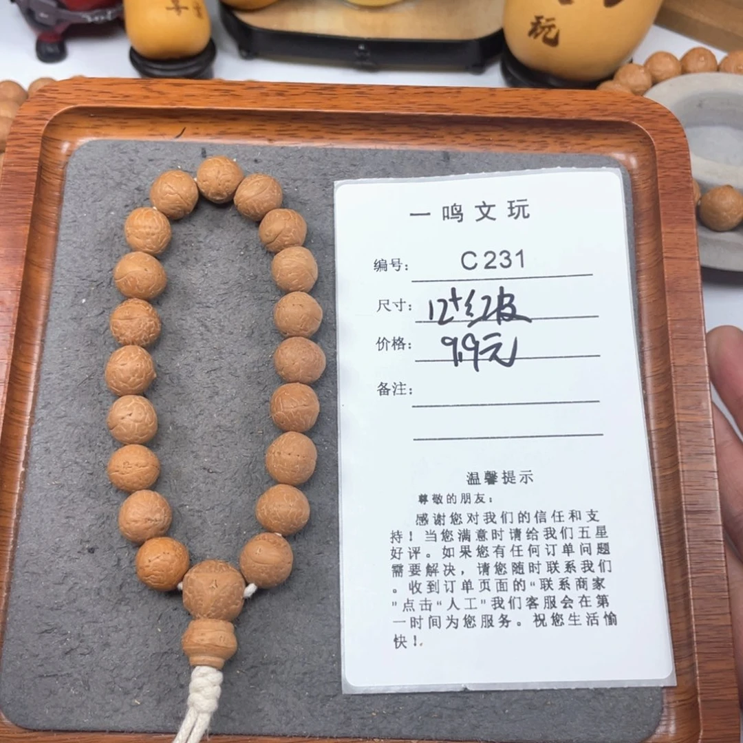 凤眼菩提手串C231-k04凤眼菩提福利12+