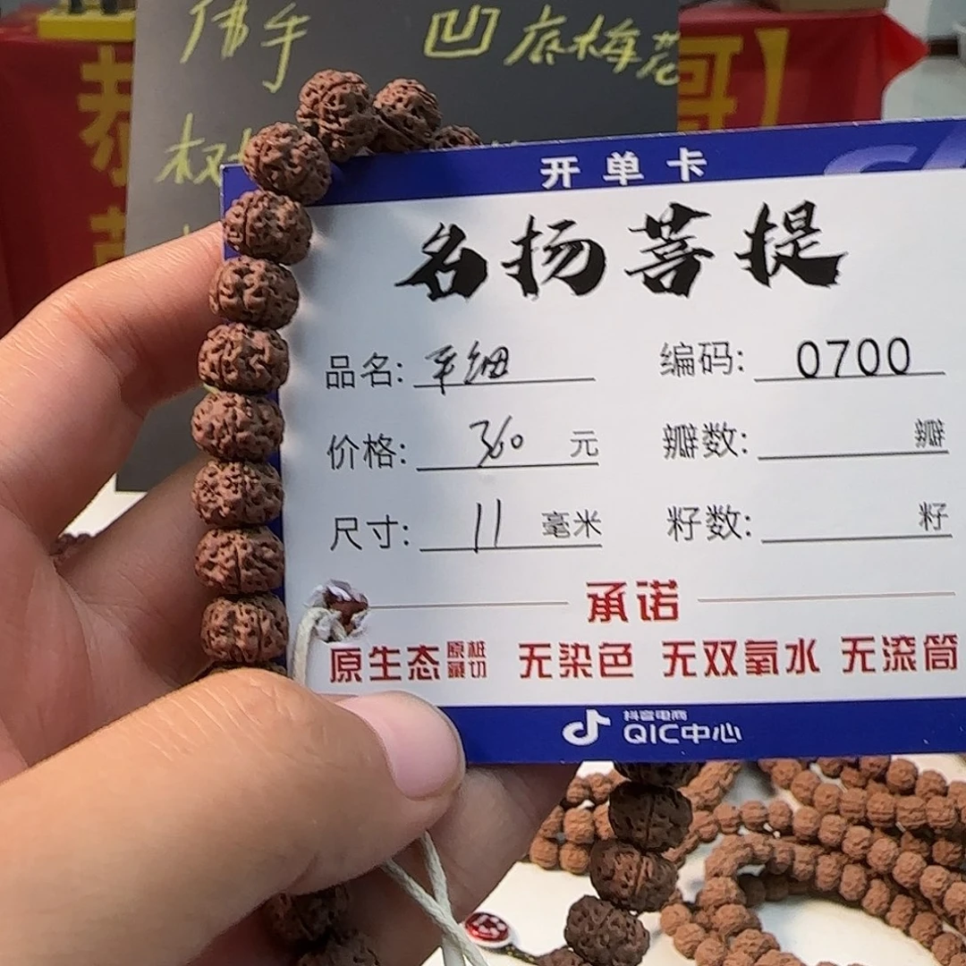 手串金刚菩提Aaaaaa0700