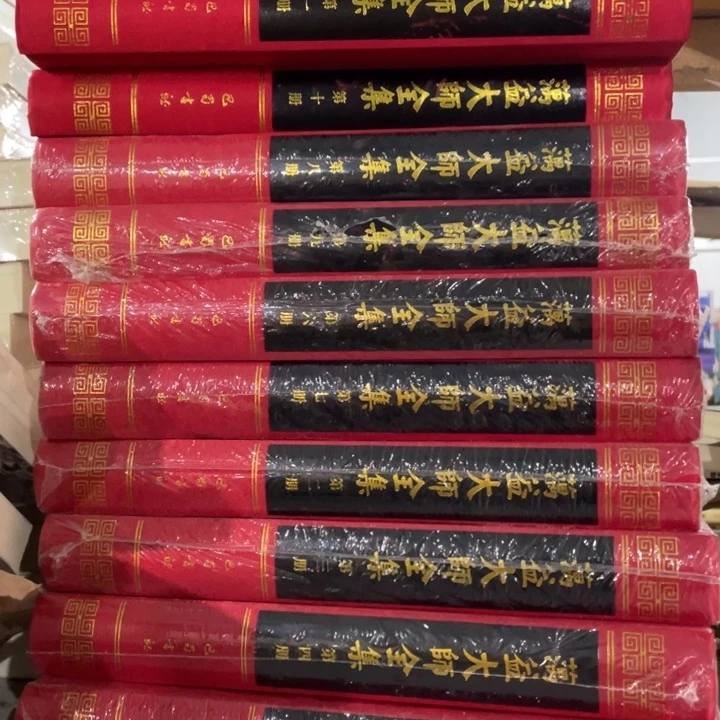 蕅益大师全集精装全十册