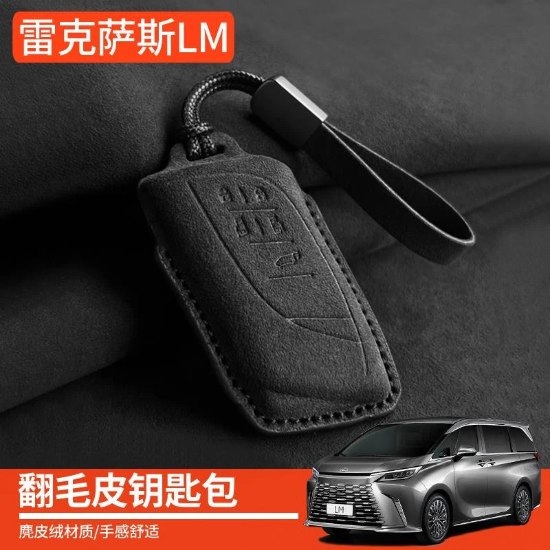23-25款凌志lexus雷克萨斯LM350h500h钥匙包套壳真皮内饰配件