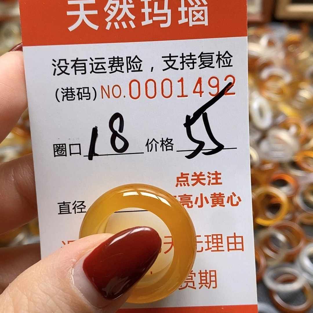 玛瑙/玉髓戒指合金