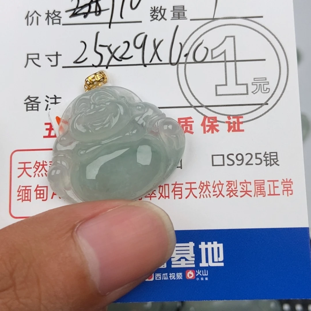 翡翠未镶嵌颈饰吊坠