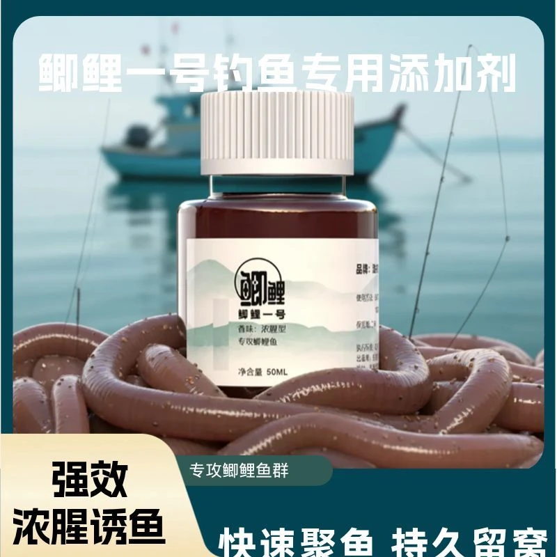【买一送一 到手两瓶】钓鲫鱼鲤鱼草鱼鳊鱼四季通用专用添加剂饵料