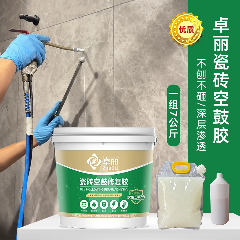 卓丽瓷砖胶速干型强力粘合剂瓷砖空鼓专用胶墙砖地砖通用源头工厂