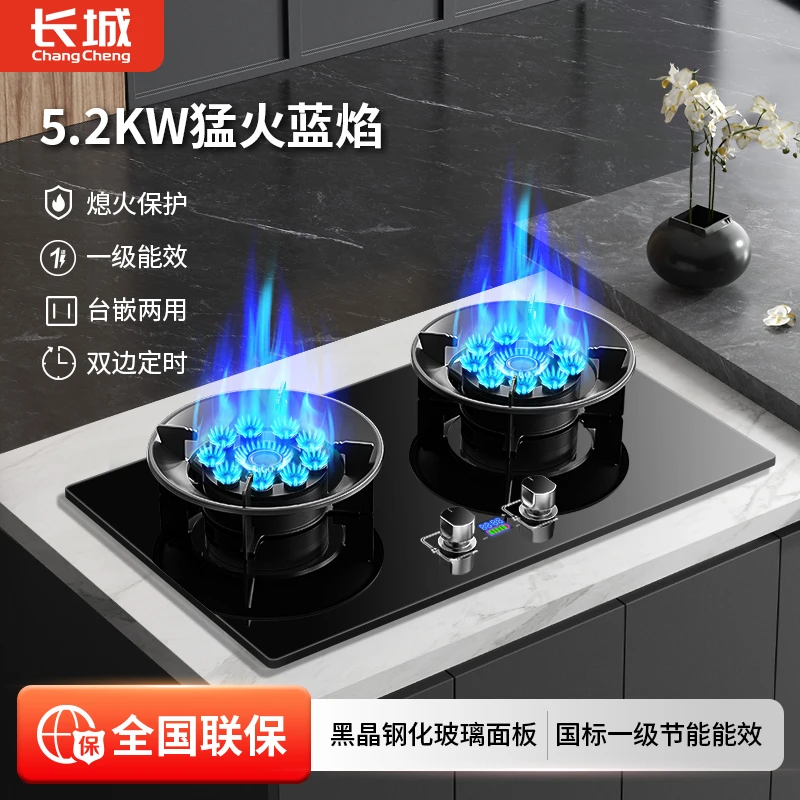 长城燃气灶双灶家用煤气灶台式嵌入式天然气液化气灶节能猛火炉具