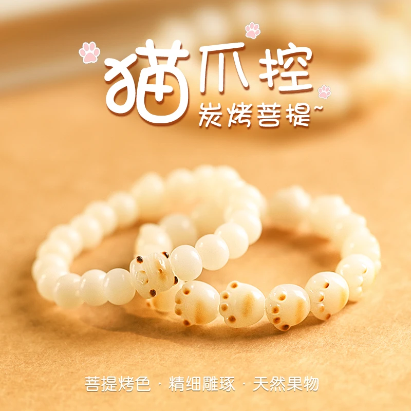 天然炭烧猫爪可爱女手串白玉菩提根手捻单圈绕指柔菩提子文玩盘玩