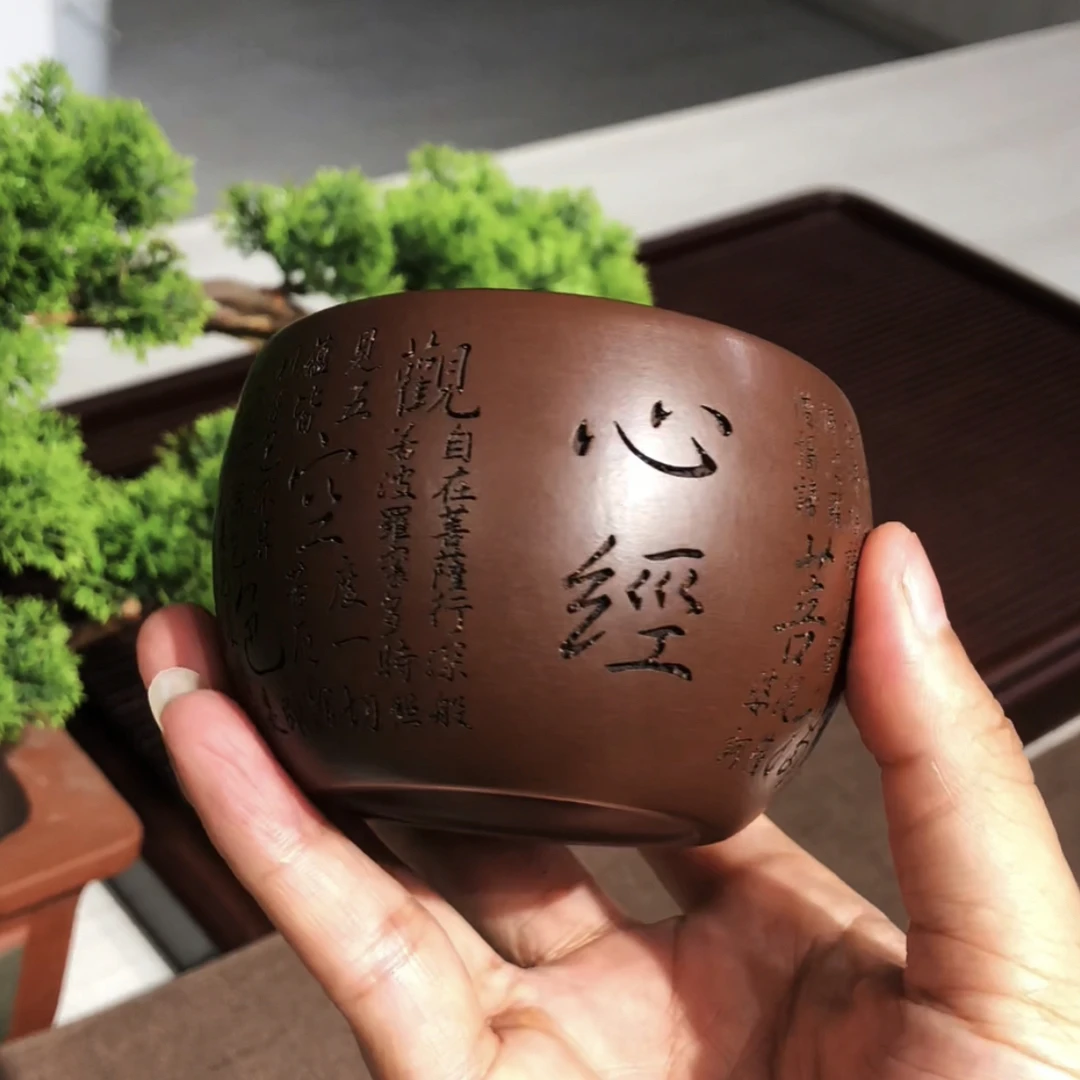 宜兴紫砂主人杯原矿紫泥刻心经紫砂品茗主人杯140毫升