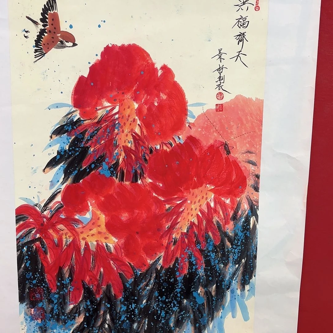 爱****精品书画作品欣赏作品