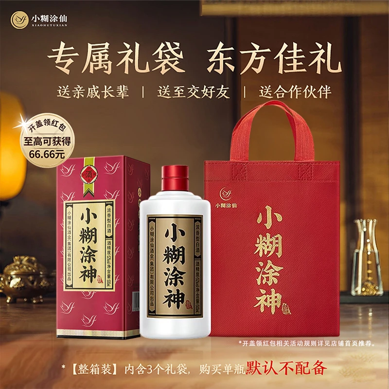 小糊涂仙经典【普神】浓香型白酒52度500ml