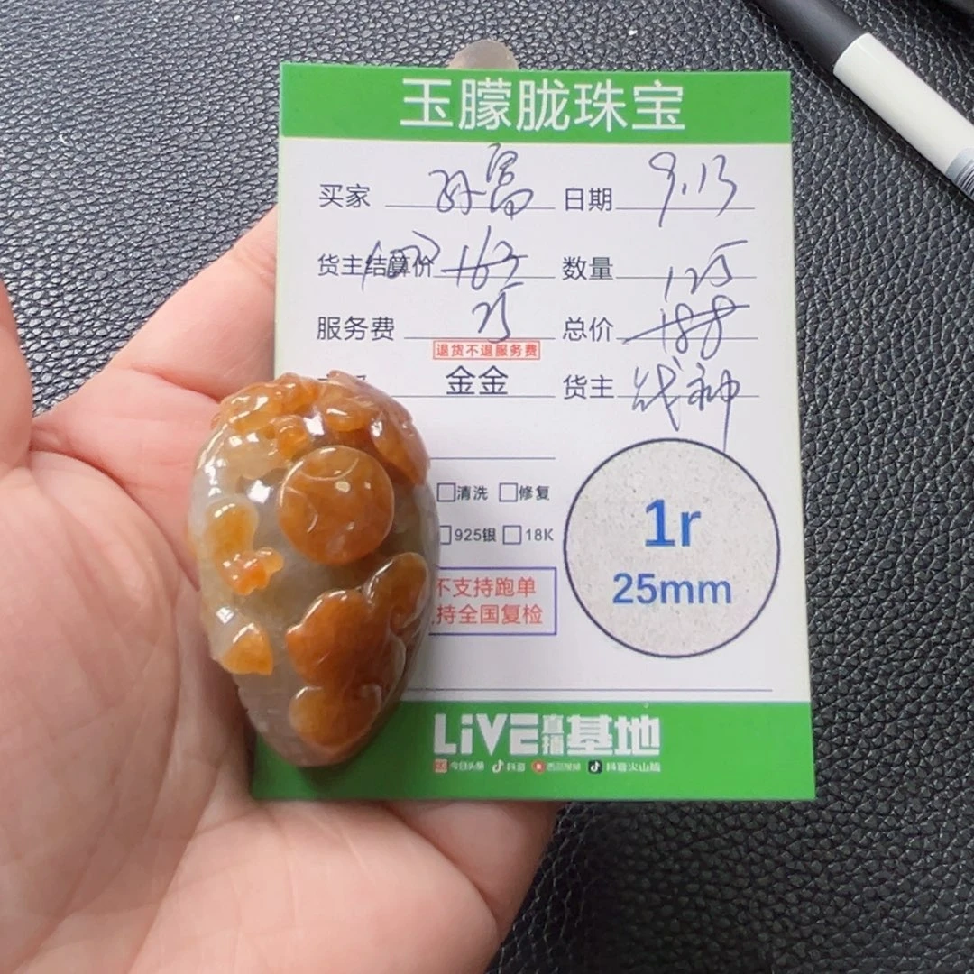聚***子颈饰未镶嵌翡翠翡翠