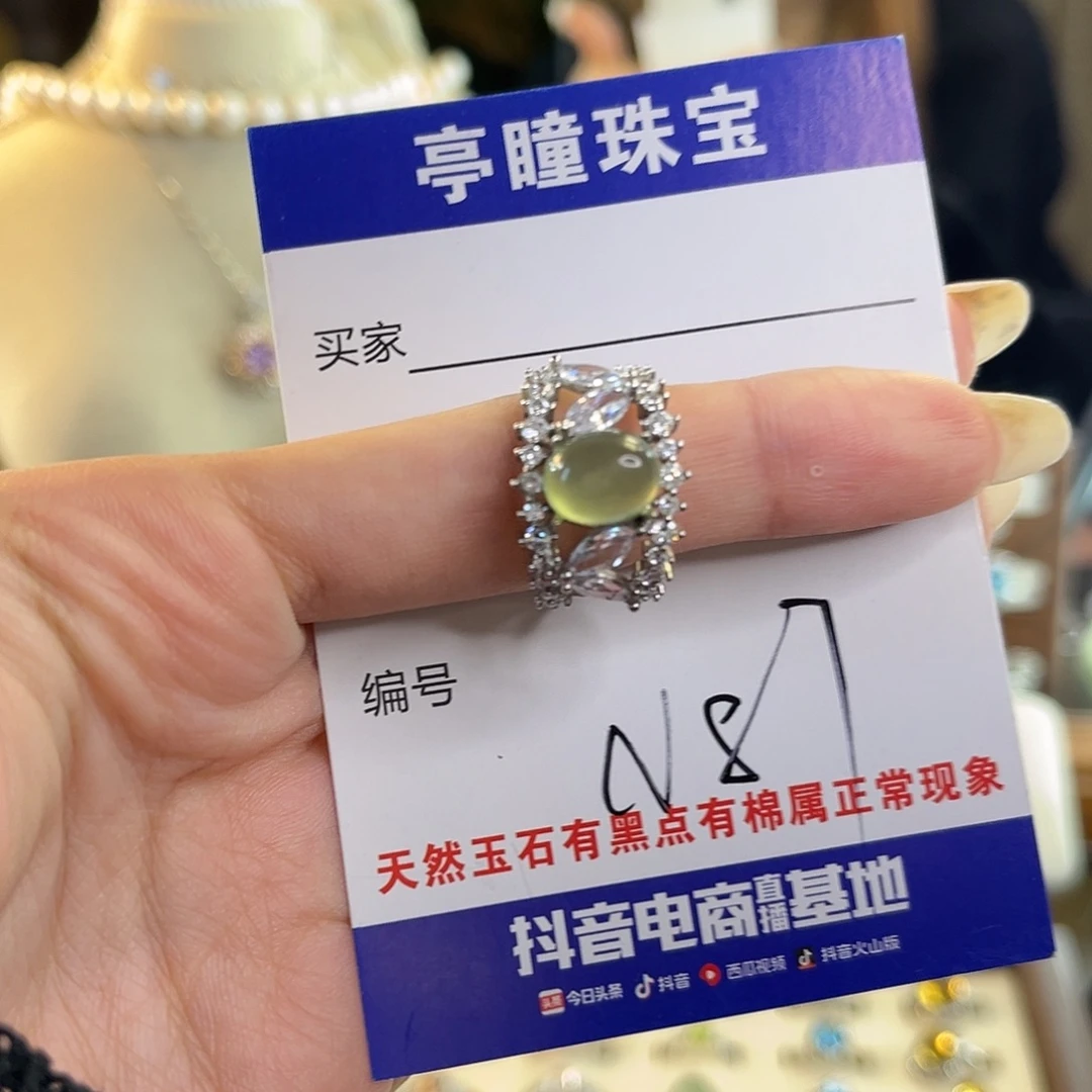 蛇纹石玉银S925镶嵌戒指