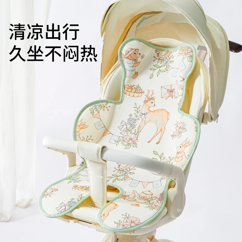 婴儿推车凉席夏季宝宝遛娃神器坐垫婴儿车冰丝餐椅冰垫子通用凉垫
