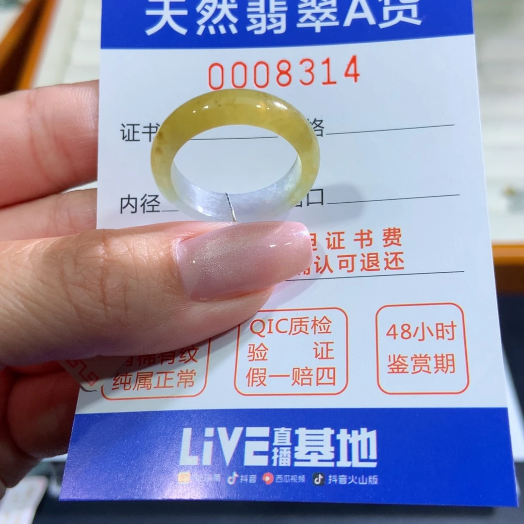 未镶嵌戒指翡翠翡翠