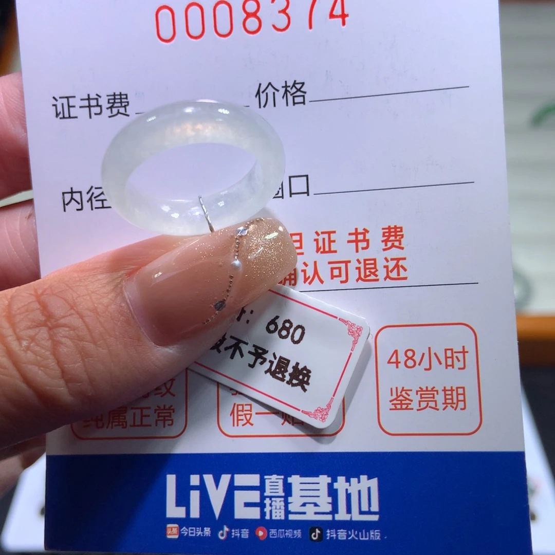 翡翠戒指未镶嵌翡翠