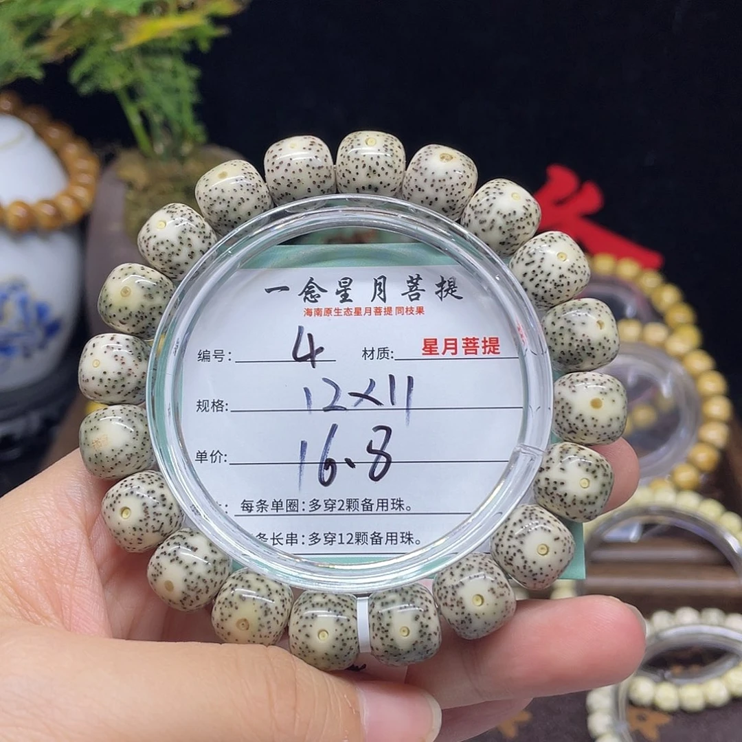 手串星月菩提4……12/11