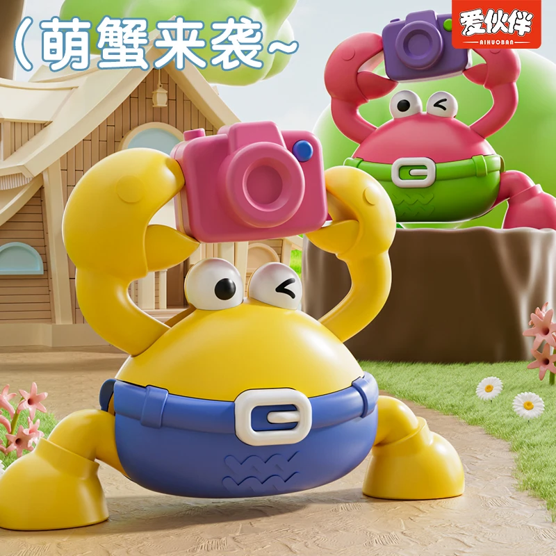 爱伙伴上链发条横行相机萌蟹横向爬行男女孩卡通益智趣味玩具