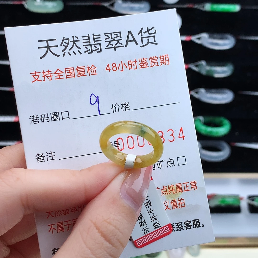 翡翠未镶嵌戒指翡翠