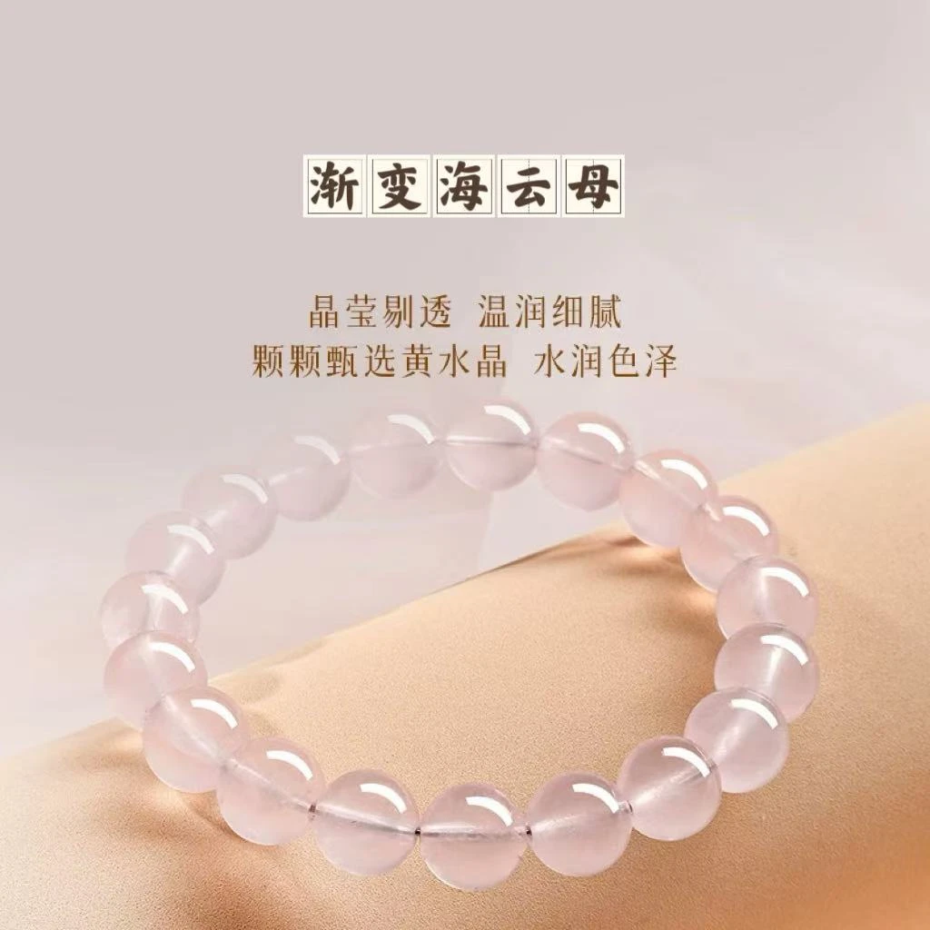 A8603-桃花粉云母  无礼盒