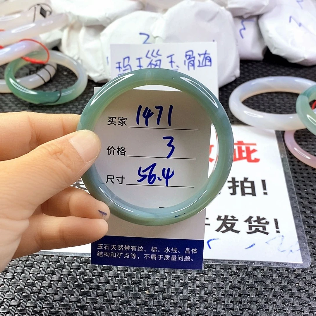 手镯玛瑙/玉髓未镶嵌1471
