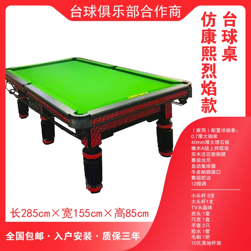 烈焰俄式款台球桌厂家直销中八家用成人商用室内台球桌钢库标准