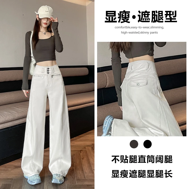 喜绚直筒牛仔裤女春夏薄款2025年新款宽松时尚爆款设计感阔腿裤子