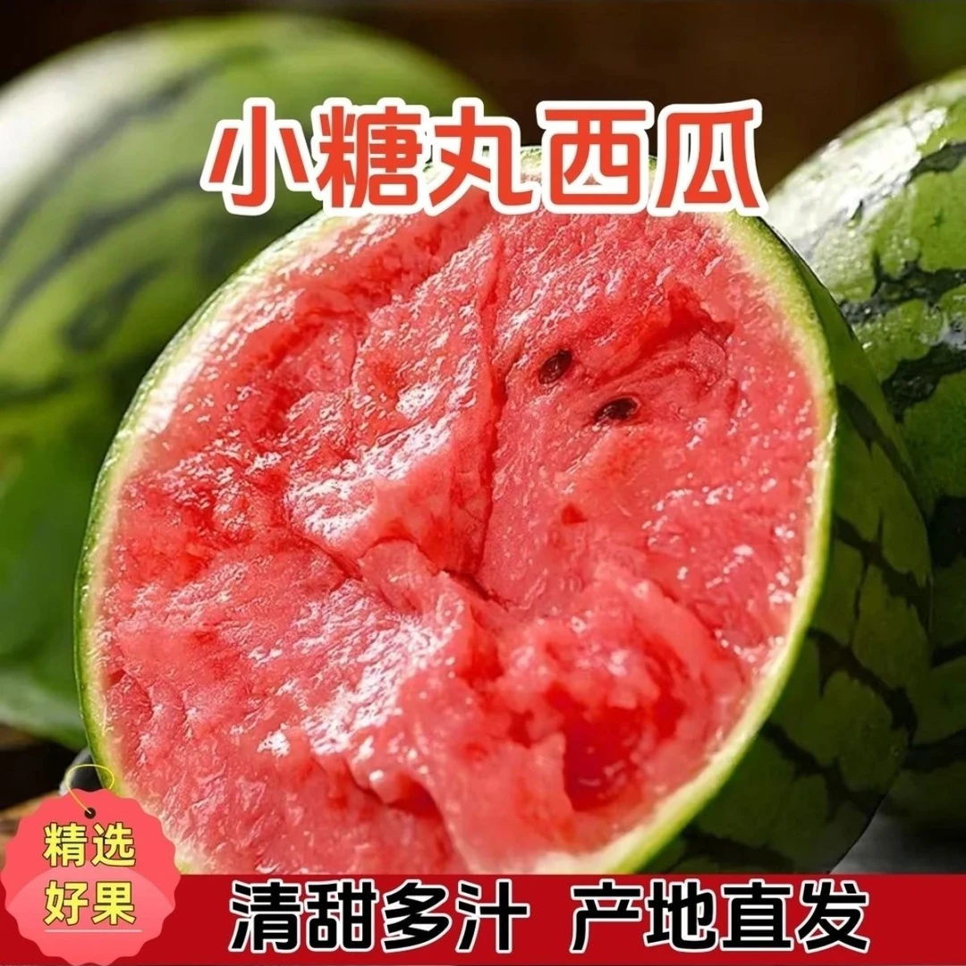 手撕2K小西瓜包甜薄皮一整箱冰激凌当季采摘甜瓜新鲜水果