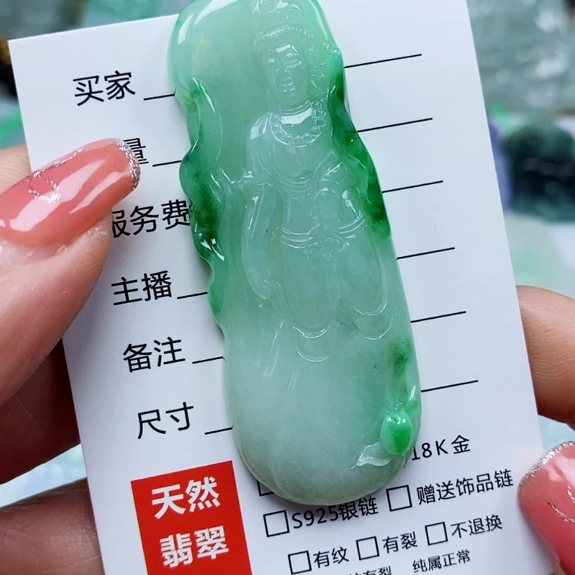 【闪购商品】翡翠颈饰未镶嵌天然翡翠A货观音