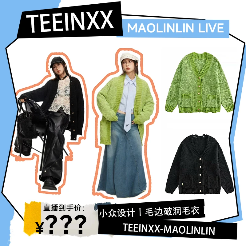 TEEINXX小众设计丨毛边破洞毛衣丨宽松针织衫外套A6170