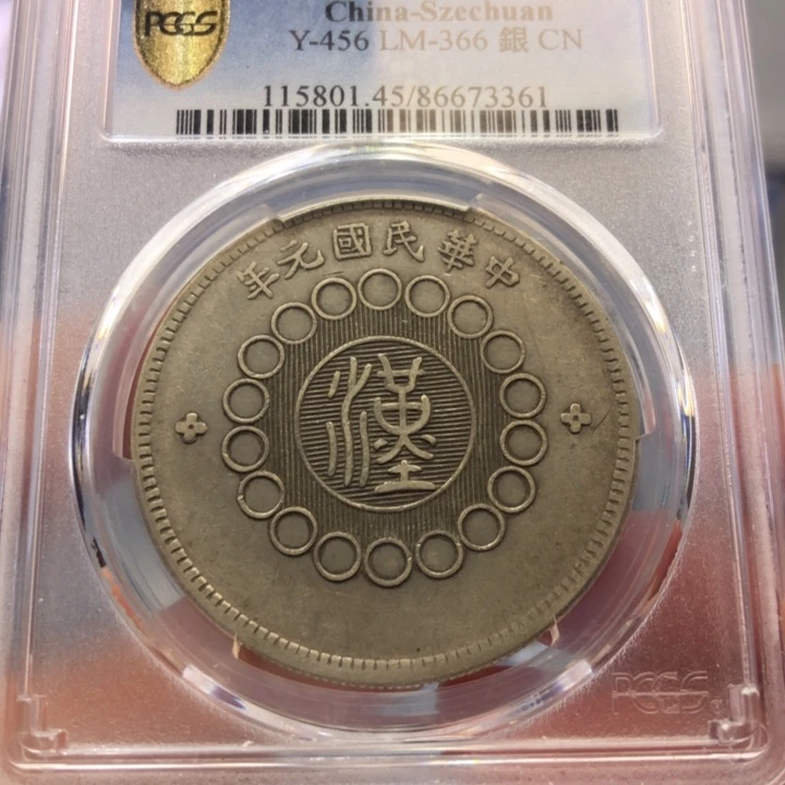 银百货店45汉版银圆3361