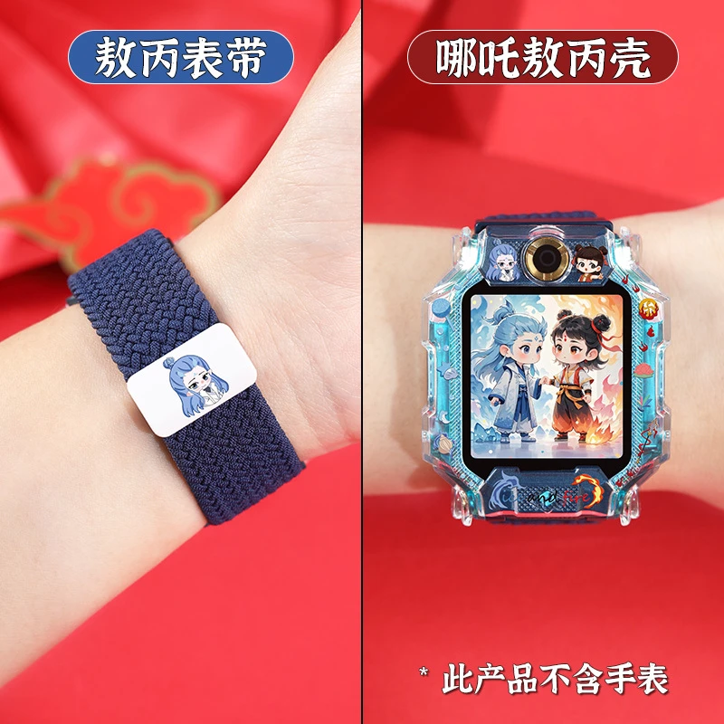适用于小天才电话手表哪吒表带z11/z10/z9敖丙z8印花保护壳d2/z6a