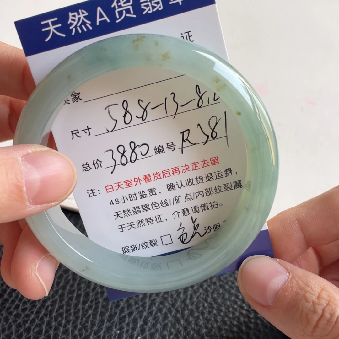翡翠未镶嵌手镯翡翠
