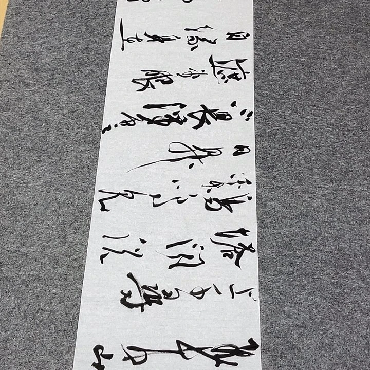书法裴老师书法作品