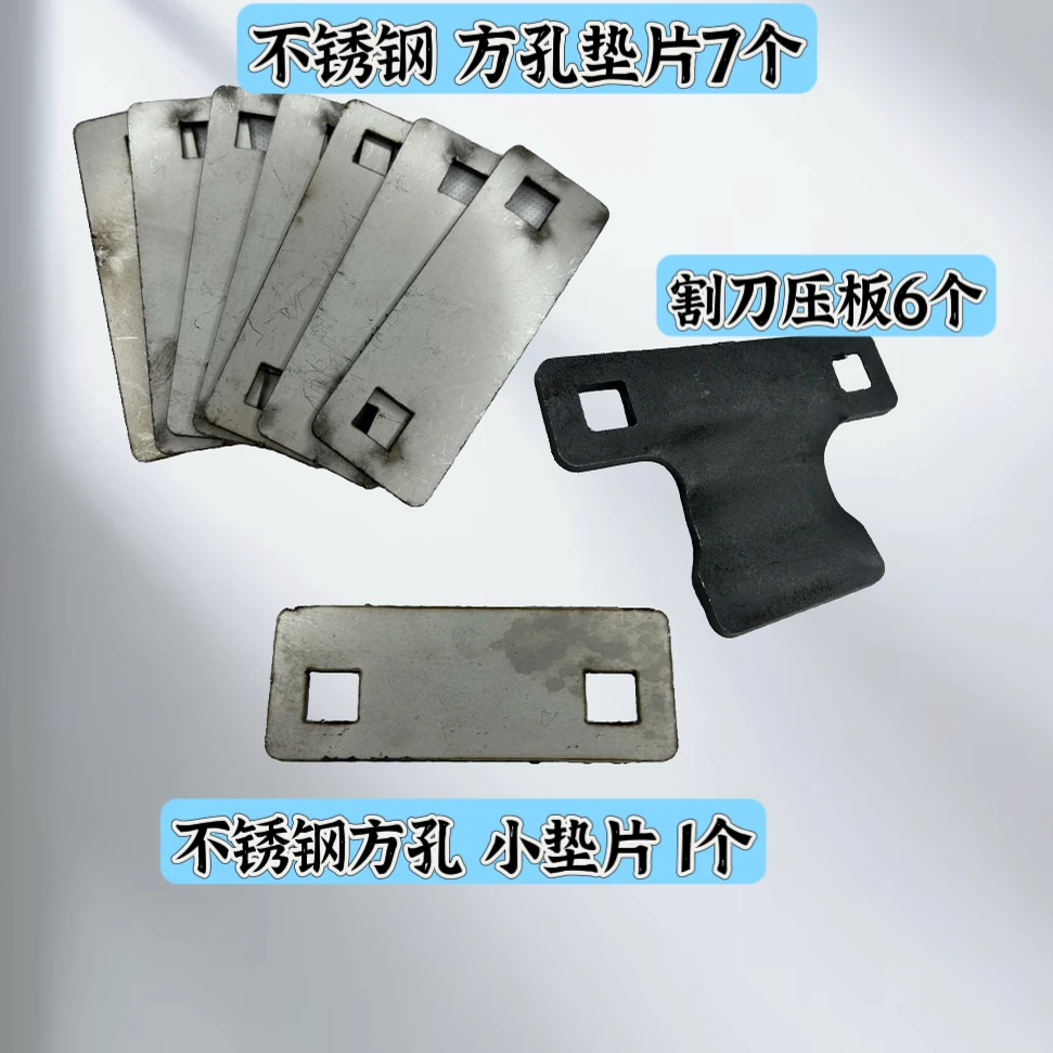 久保田758 988 108收割机配件割刀指导夹片防磨片调整垫片不锈钢
