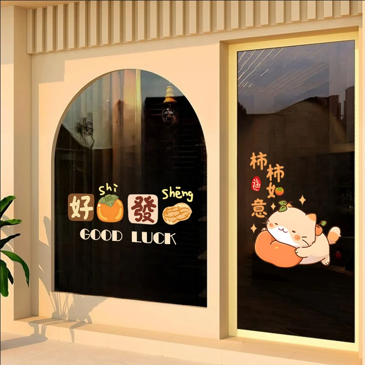 好柿发生自粘遮丑静电贴中式窗户装饰贴画入门走廊过道静电贴纸