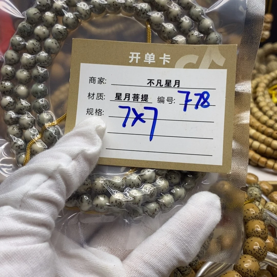 吊坠星月菩提1111122222278