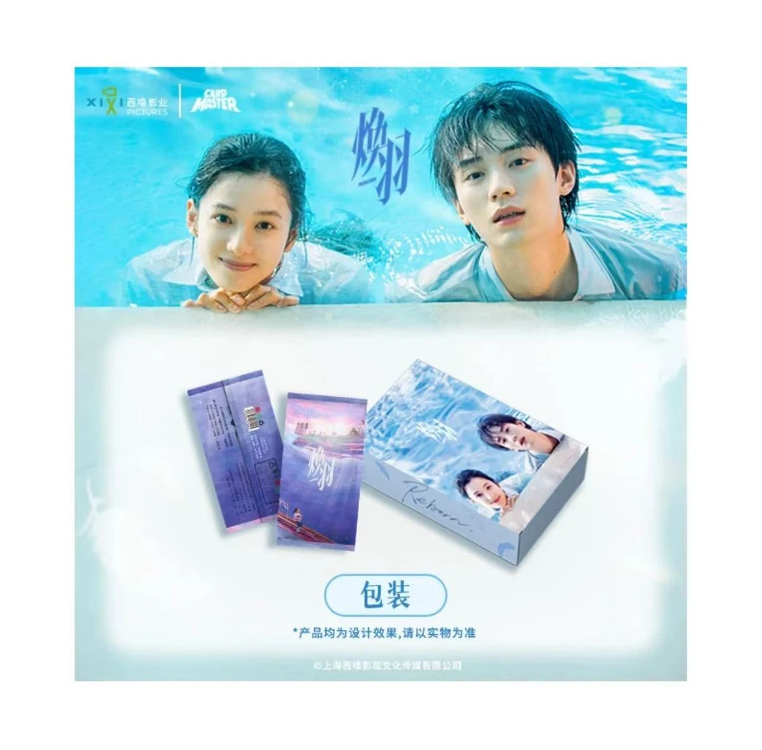 【拆卡端盒】《焕羽》官方收藏卡牌盲盒卡牌  [默认代拆]