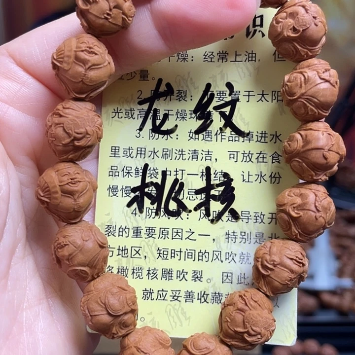 手串/手链橄榄核龙纹桃核