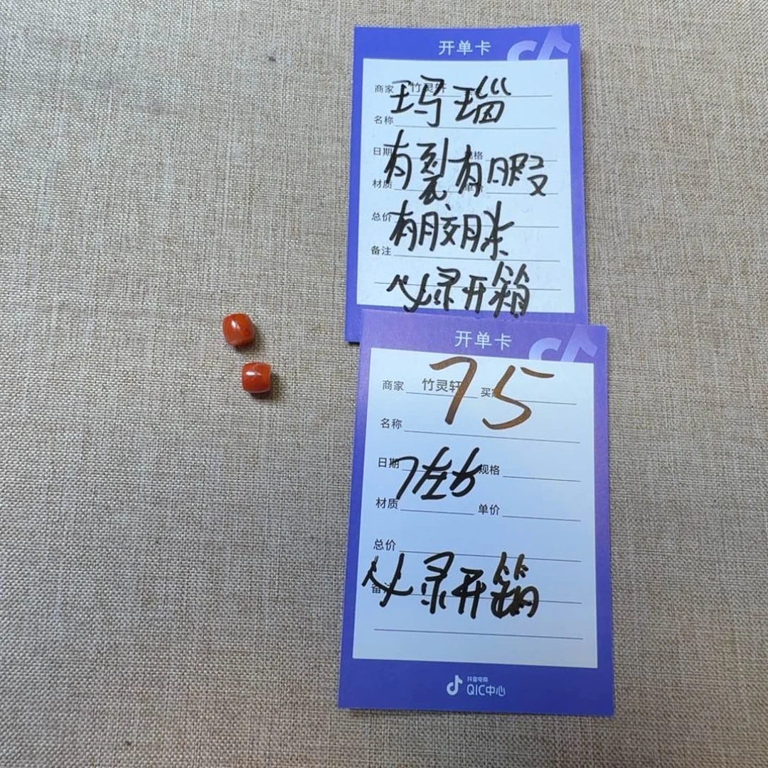 玛瑙/玉髓未镶嵌珠宝奇石75号链接