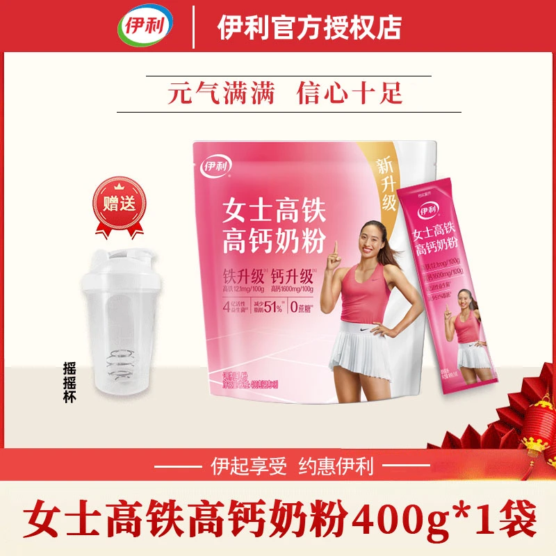 伊利女士高铁高钙奶粉400g上班族女大学生补充维C含奶粉成人款