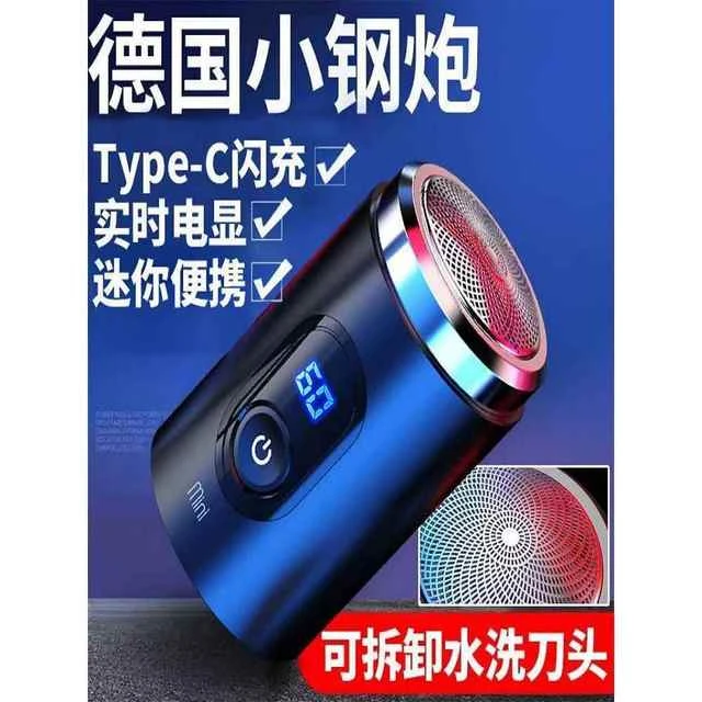 德国新款小钢炮剃须刀电动2023新款男士专业刮胡刀迷你便携旋转式