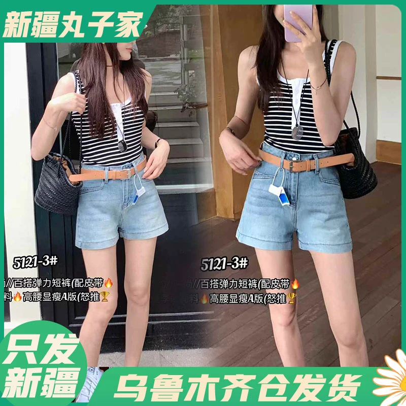【5121-3#短裤40cm】显瘦牛仔短裤