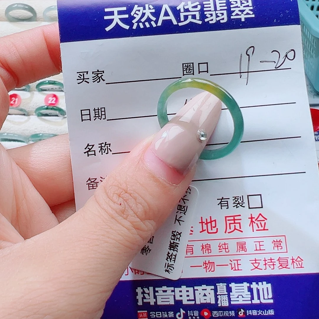 翡翠未镶嵌戒指天然