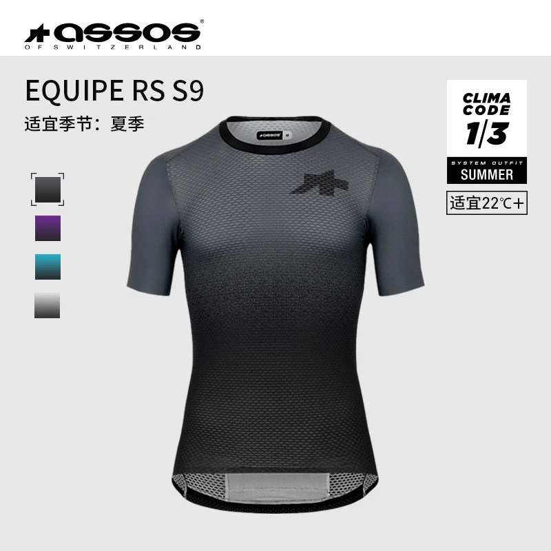 Assos阿索斯进口骑行服男款春夏透气吸汗短袖上衣运动竞速RSR S9