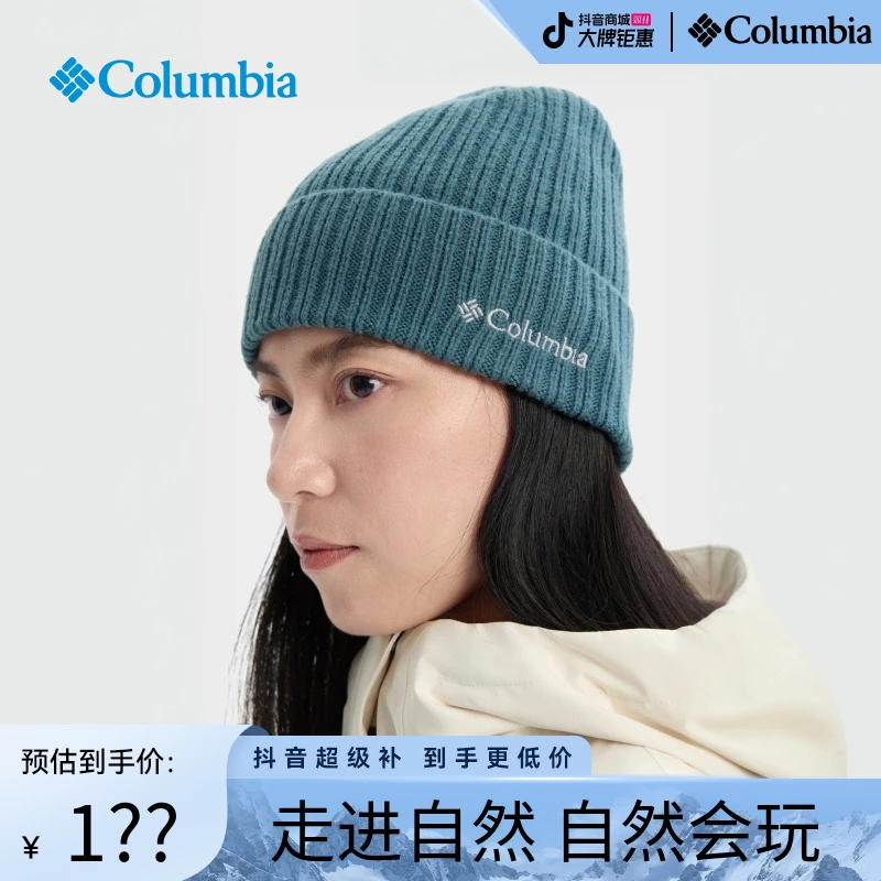 哥伦比亚流光风户外25秋冬新品情侣男女简约运动保暖针织帽CU9847