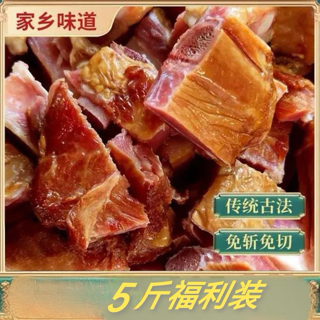 【柴火烟熏腊排骨】（5斤装）默认切小发货
