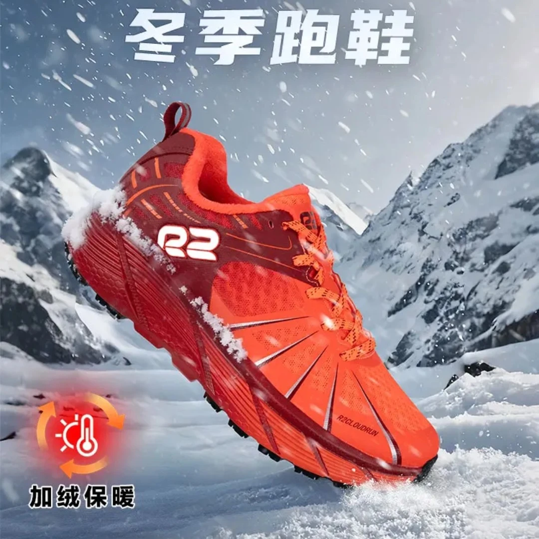 【抖音旗舰】R2云跑新款秋冬加绒马拉松缓震跑步鞋专业跳操户外训练