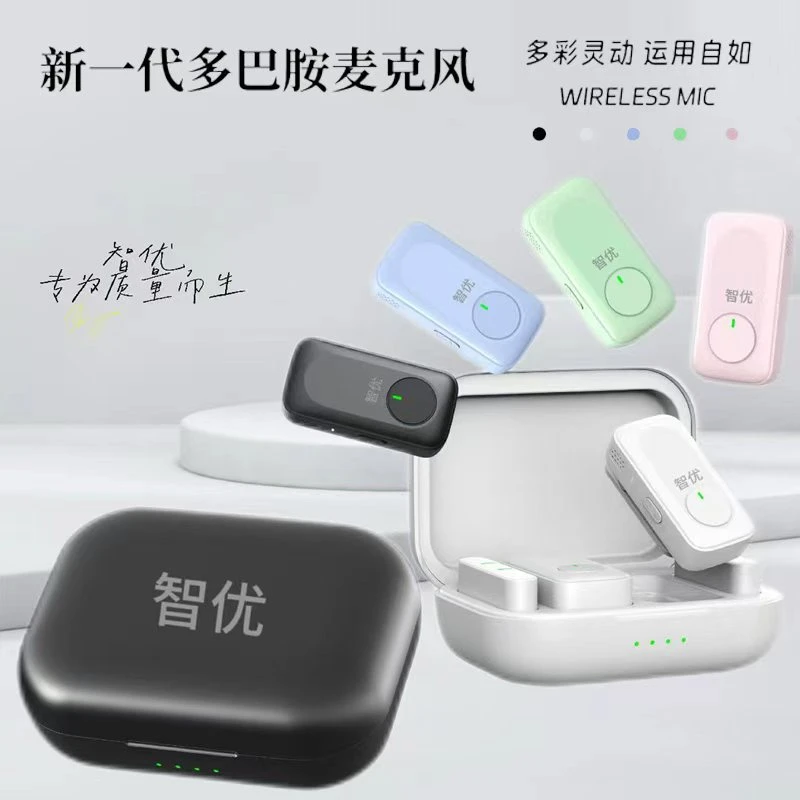 智优智优新一代多巴胺麦克风专业降噪使用直播拍视频运用自如