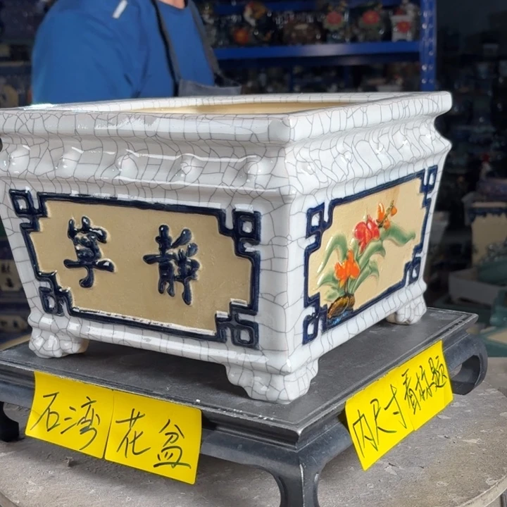 一风堂石湾花盆 内22*16盆口变形瑕疵