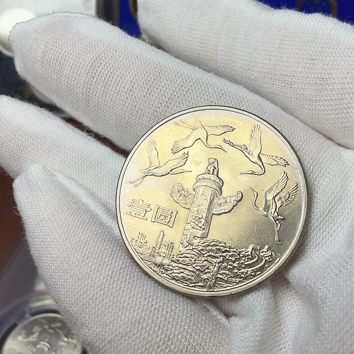 其他普通金属华表纪念币一枚